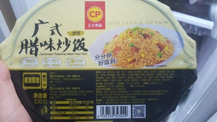 正大食品（CP） 广式腊味炒饭 330g （2件起售）怎么样，好用吗，口碑，心得，评价，试用报告,第2张