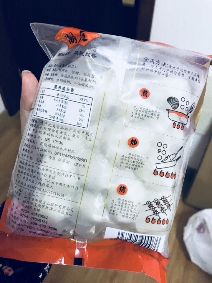 潮庭 潮汕鱼丸 250g/袋 火锅丸子 火锅食材怎么样，好用吗，口碑，心得，评价，试用报告,第3张