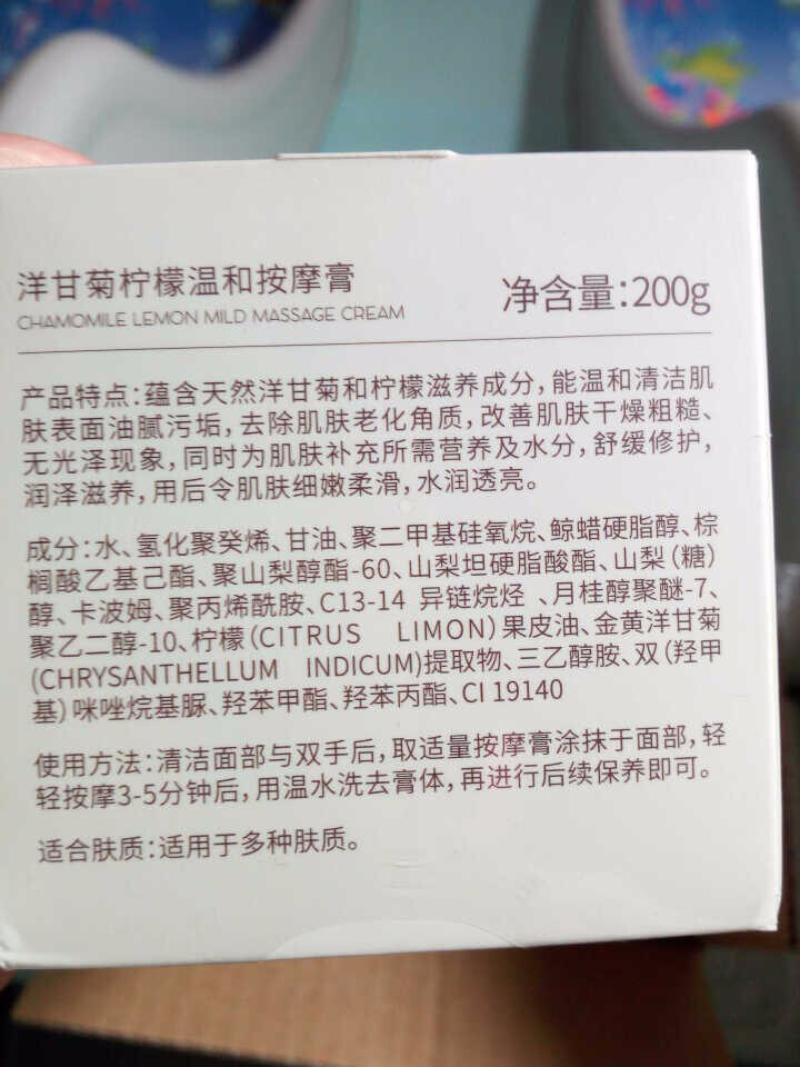 【第2瓶1元】伽优美容院沙龙线装面部按摩膏200g补水去软化角质提拉紧致排堵补水去黑头提升吸收面霜 200g怎么样，好用吗，口碑，心得，评价，试用报告,第3张