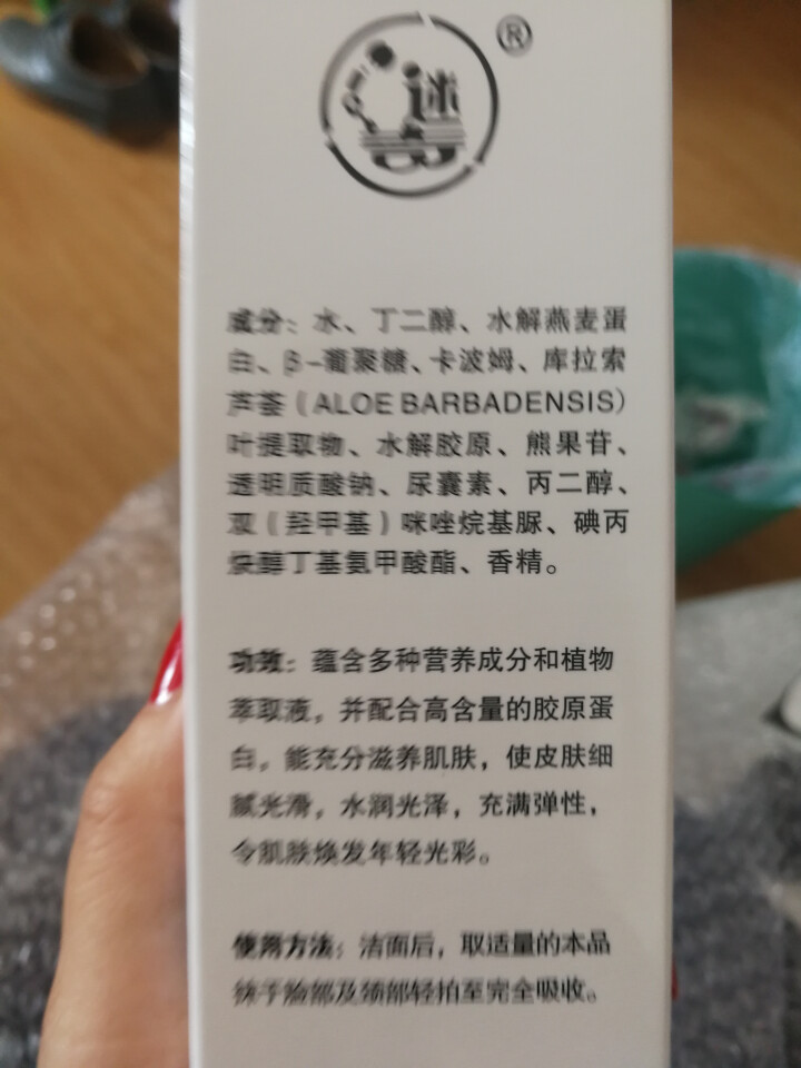 迷奇（MIRACLE）胶原蛋白滋养水100ml（爽肤水 柔肤水 化妆水）国货护肤品怎么样，好用吗，口碑，心得，评价，试用报告,第6张