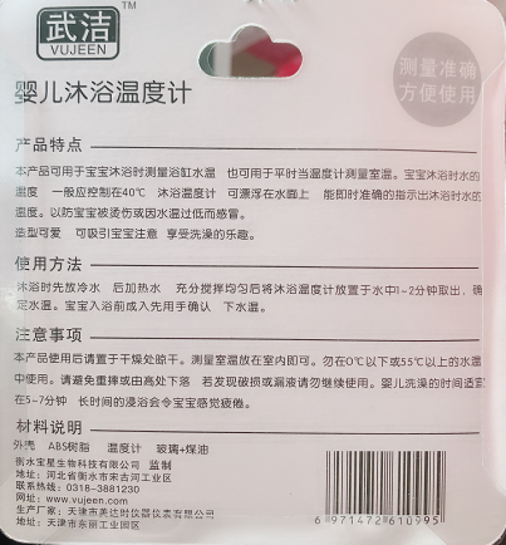 武洁（VUJEEN） 迷你便携塑料快递开箱器 拆箱刀拆快递器 切胶带裁纸刀包裹拆封器 绿色青蛙款怎么样，好用吗，口碑，心得，评价，试用报告,第4张