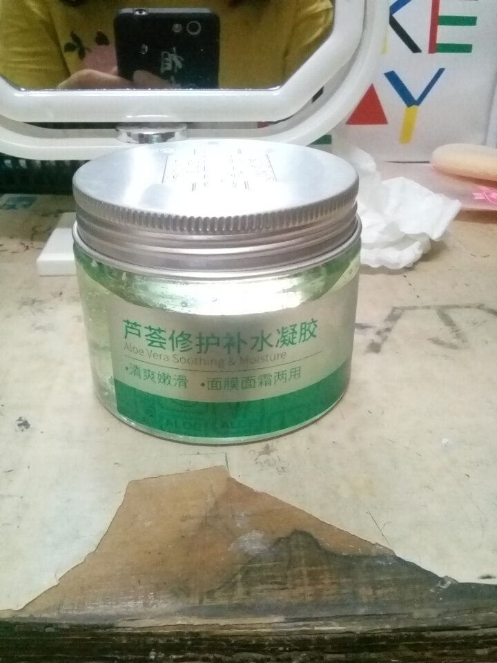 广德堂芦荟修护补水凝胶150g补水保湿滋润护肤保养晒后修护乳液可作免洗睡眠面膜怎么样，好用吗，口碑，心得，评价，试用报告,第2张