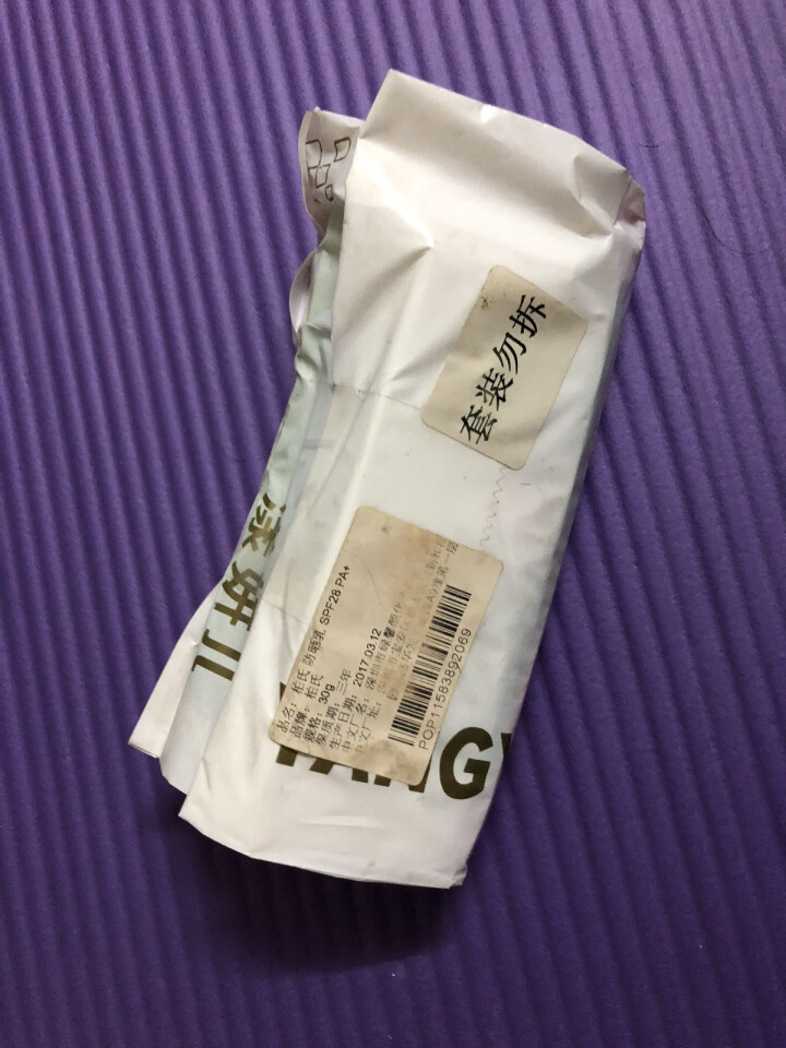 柏氏（PAT'S）美白隔离防晒乳45g （50PA+++遮瑕学生军训户外防晒修复霜）怎么样，好用吗，口碑，心得，评价，试用报告,第2张