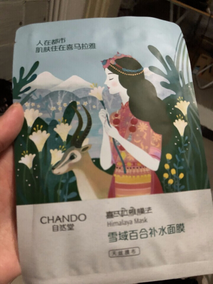 自然堂（CHANDO） 面膜补水女喜马拉雅多效保湿控油提亮紧致面膜女免洗 补水面膜（2片体验装）怎么样，好用吗，口碑，心得，评价，试用报告,第3张