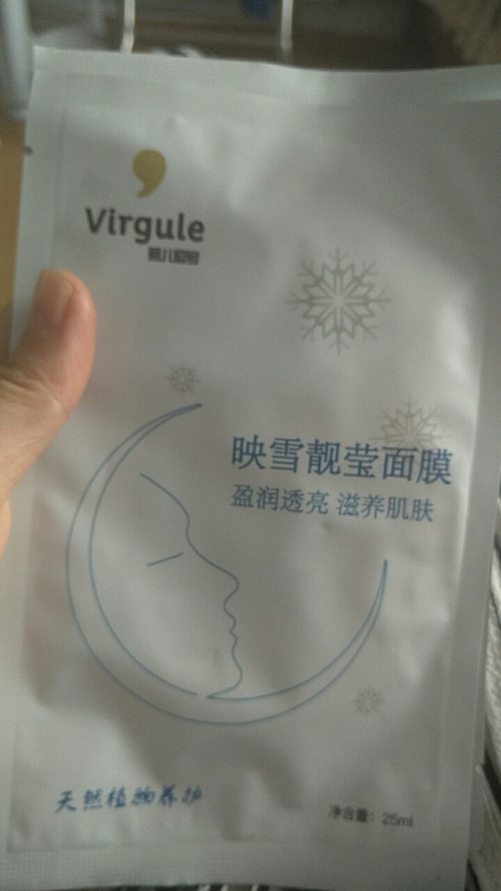 薇儿逗号（Virgule）保湿亮肤面膜（深层补水 保湿滋养 亮肤）男女士面膜贴 蚕丝 映雪靓莹面膜 1片*2怎么样，好用吗，口碑，心得，评价，试用报告,第4张