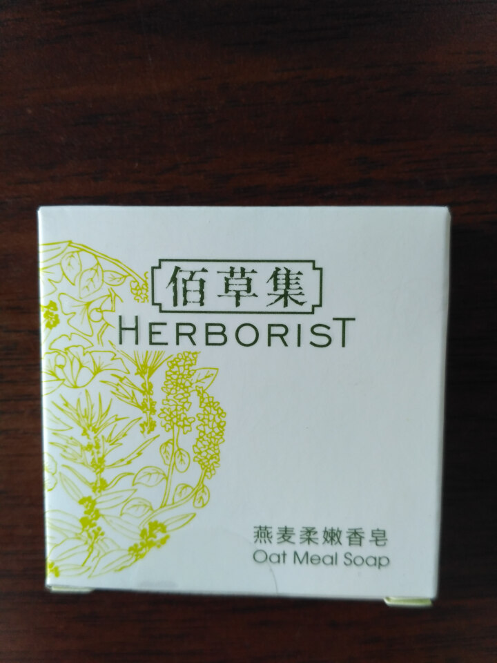 佰草集（HERBORIST）洁面皂香皂 新玉润保湿洁面皂套装100g*2 深层清洁保湿 燕麦柔嫩香皂30g怎么样，好用吗，口碑，心得，评价，试用报告,第2张