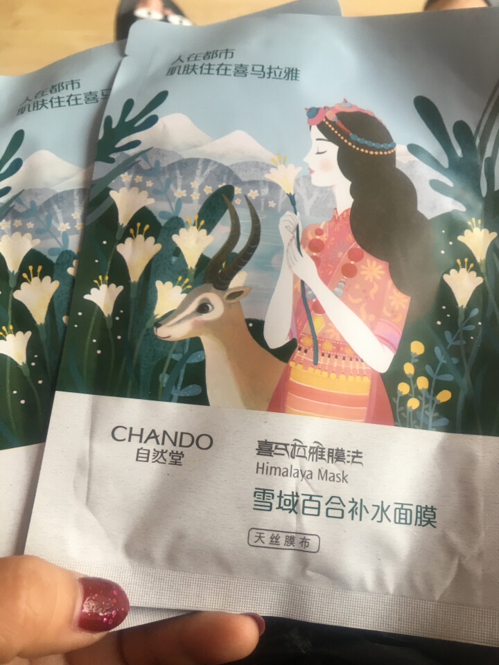 自然堂（CHANDO） 面膜补水女喜马拉雅多效保湿控油提亮紧致面膜女免洗 补水面膜（2片体验装）怎么样，好用吗，口碑，心得，评价，试用报告,第3张