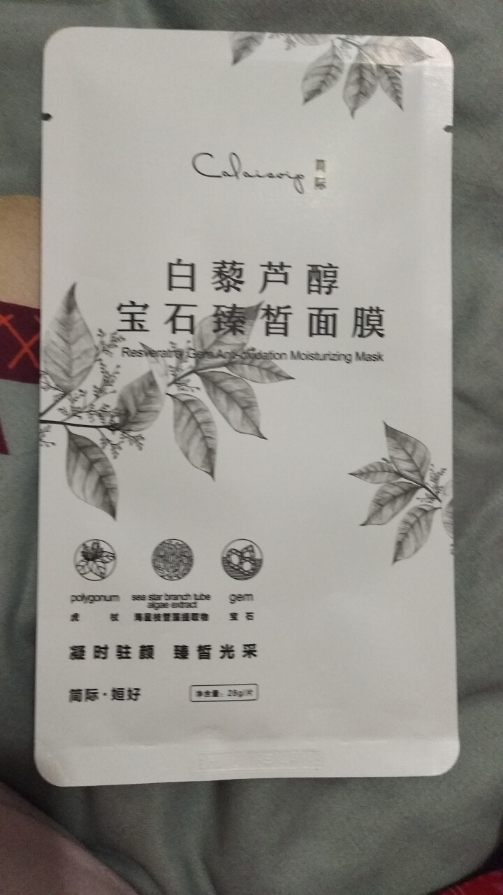 姮好简际酵素樱花水润清透面膜 白藜芦醇宝石臻白面膜 购买酵素樱花水润清透面膜【1片】怎么样，好用吗，口碑，心得，评价，试用报告,第3张