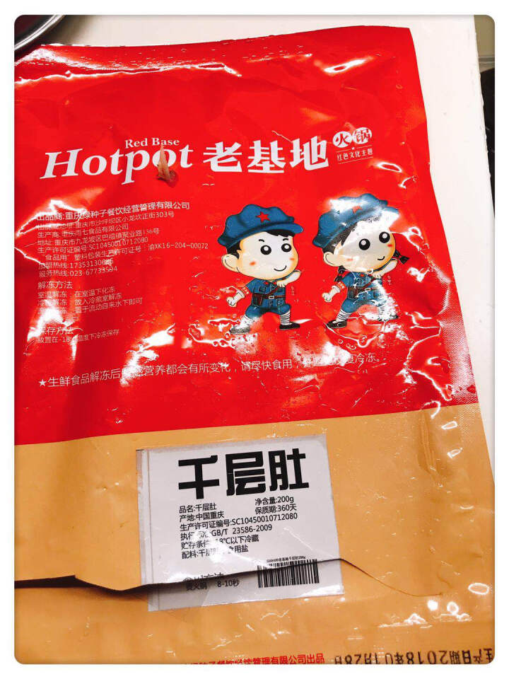 老基地生鲜千层肚牛百叶200g 火锅食材 麻辣烫菜品 关东煮怎么样，好用吗，口碑，心得，评价，试用报告,第2张