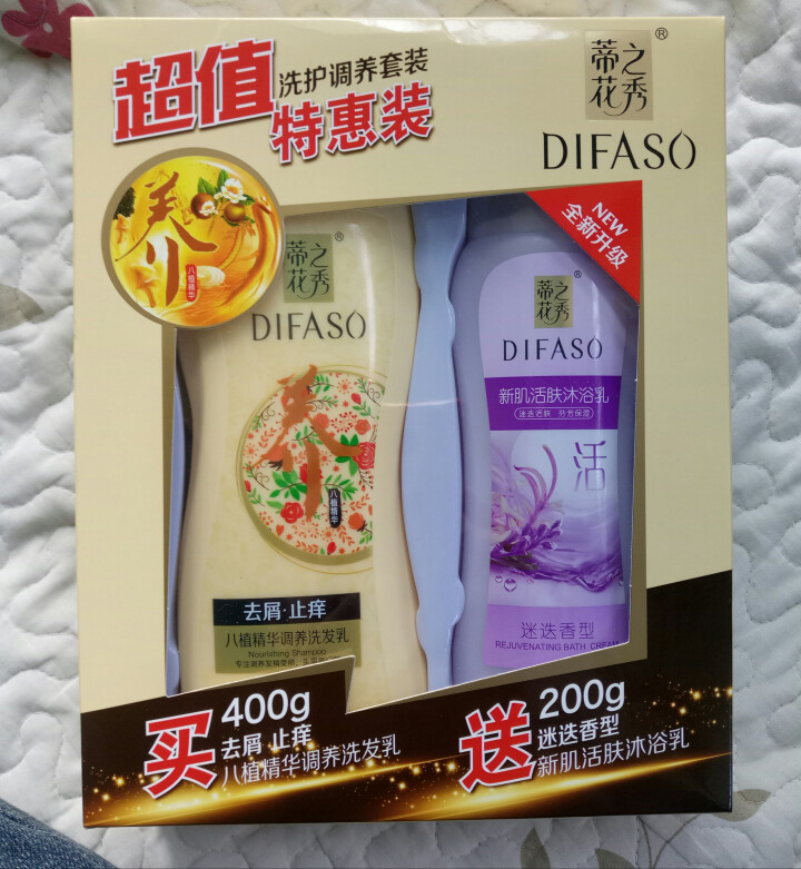 蒂花之秀（DIFASO） 【新品上架】八植精华调养洗发乳400g迷迭香沐浴乳200g洗护超值套装 八植精华调养迷迭香套装怎么样，好用吗，口碑，心得，评价，试用报,第4张