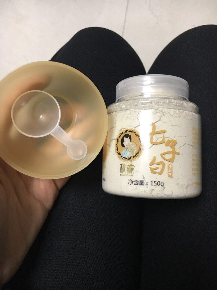 七子白面膜粉收缩毛孔补水保湿控油嫩肤去黑头正品美容院去痘面膜罐装150g怎么样，好用吗，口碑，心得，评价，试用报告,第4张