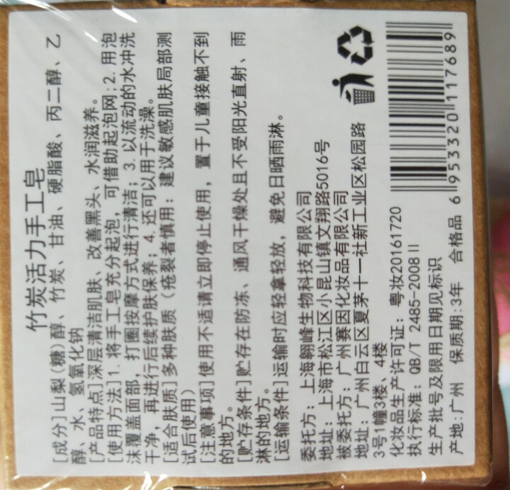 伽优正品竹炭手工香皂控油洗黑头洗脸洁面纯非硫磺天然去奥地利海盐精油羊奶小圆饼曲酸 100g怎么样，好用吗，口碑，心得，评价，试用报告,第4张