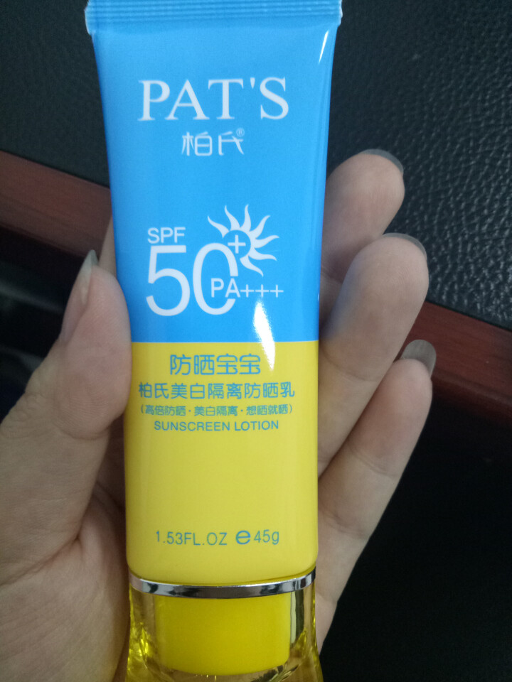 柏氏（PAT'S）美白隔离防晒乳45g （50PA+++遮瑕学生军训户外防晒修复霜）怎么样，好用吗，口碑，心得，评价，试用报告,第2张