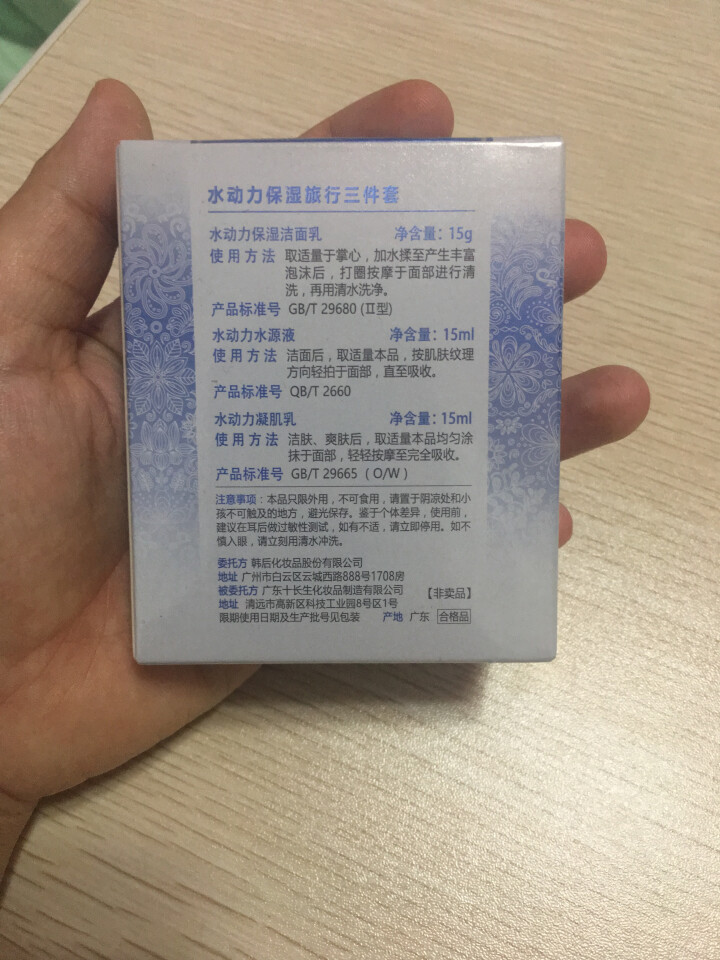 韩后（Hanhoo） 韩后水动力套装官方旗舰官网正品专柜补水保湿滋润洗面奶保湿水乳液面霜 水动力澎湃保湿套装怎么样，好用吗，口碑，心得，评价，试用报告,第3张