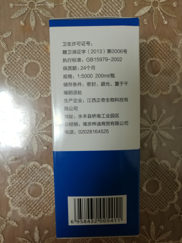 童梅 高锰酸钾溶液男性私处洗液护理去包皮炎垢龟头炎痔疮清洁下体瘙痒红肿白点去异味非药浓度1:5000怎么样，好用吗，口碑，心得，评价，试用报告,第4张