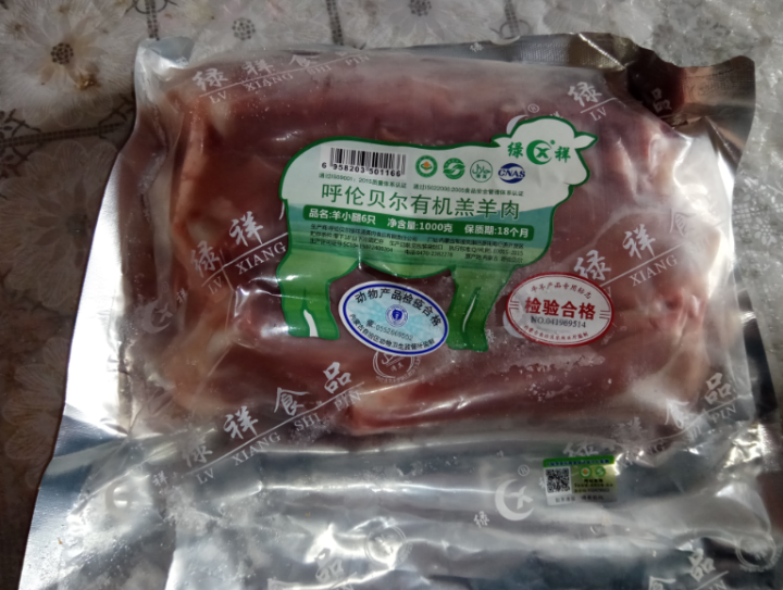 绿祥内蒙古呼伦贝尔草饲羔羊羊小腿  羊腿  羊肉 生羊肉 6只1000g怎么样，好用吗，口碑，心得，评价，试用报告,第6张