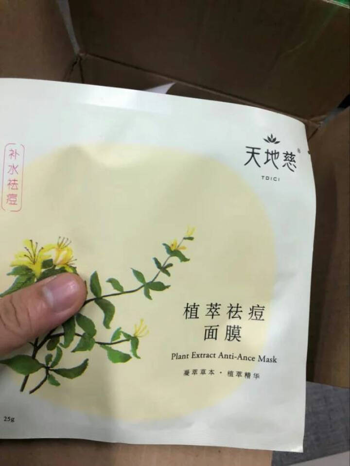 面部面膜修护套装祛痘印豆斑黑头 细致毛孔提亮肤色 修护体验装怎么样，好用吗，口碑，心得，评价，试用报告,第2张