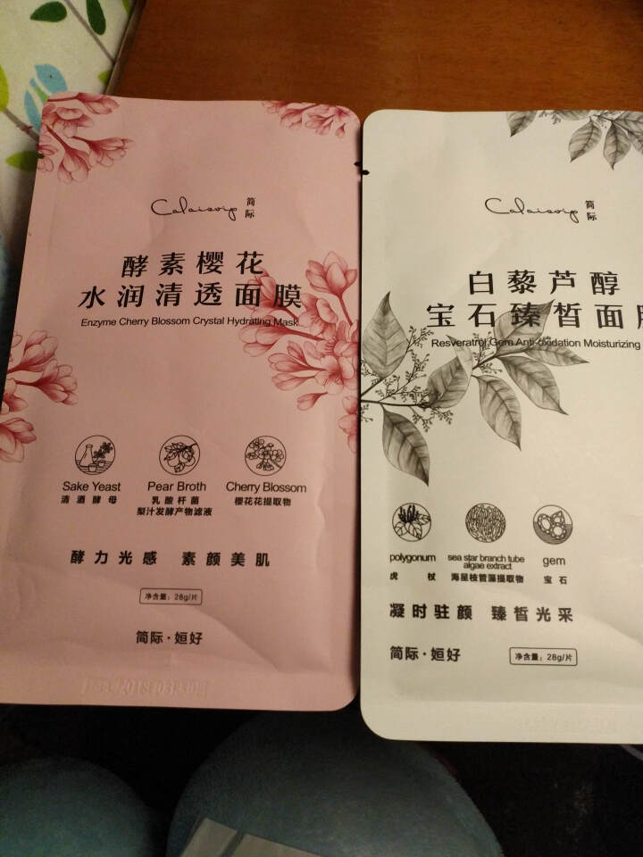 姮好简际酵素樱花水润清透面膜 白藜芦醇宝石臻白面膜 购买酵素樱花水润清透面膜【1片】怎么样，好用吗，口碑，心得，评价，试用报告,第2张