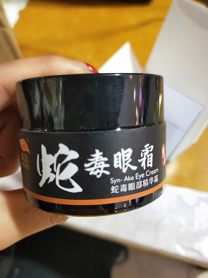 蛇毒眼霜眼膜眼部精华霜 去淡化黑眼圈眼袋眼霜贴补水细纹眼部护理男女士怎么样，好用吗，口碑，心得，评价，试用报告,第2张