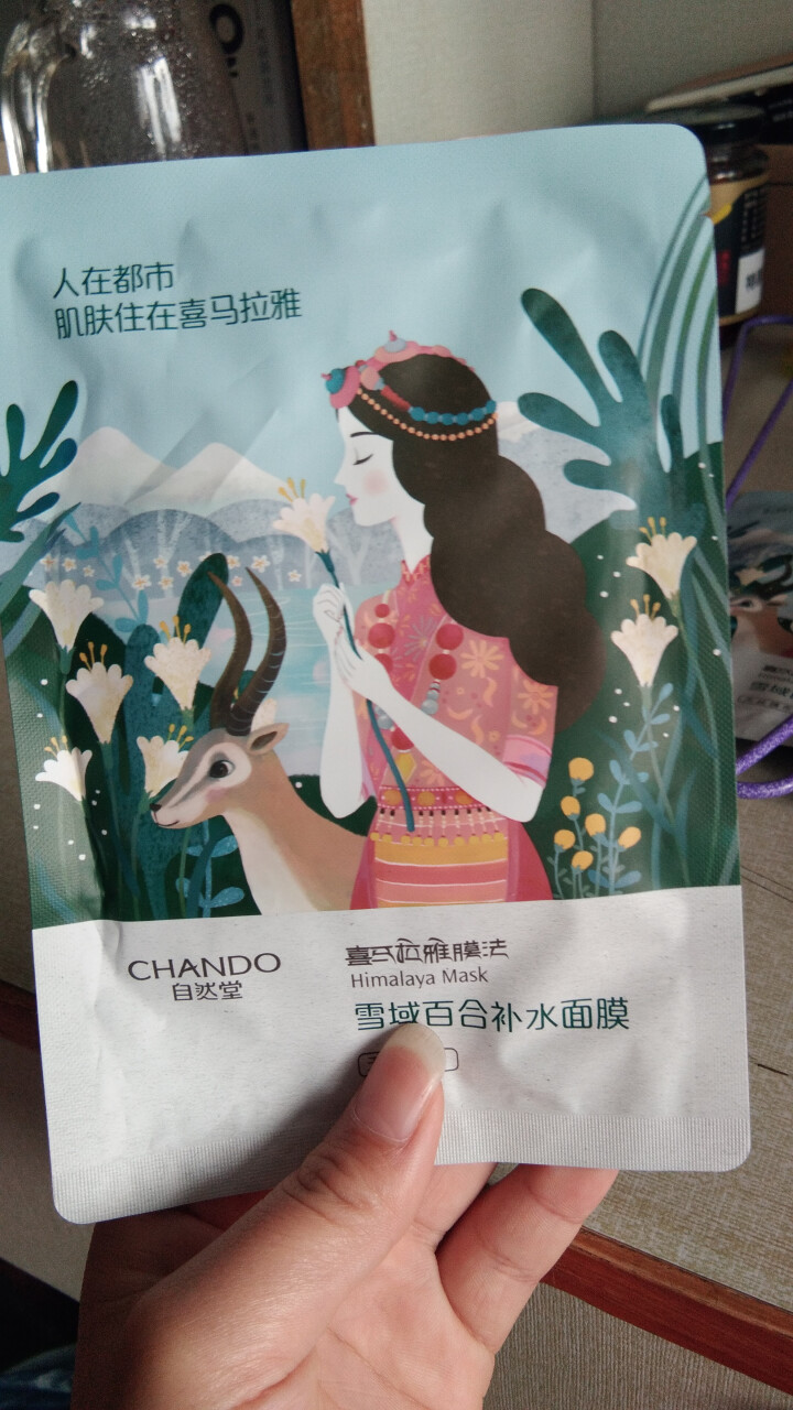 自然堂（CHANDO） 面膜补水女喜马拉雅多效保湿控油提亮紧致面膜女免洗 补水面膜（2片体验装）怎么样，好用吗，口碑，心得，评价，试用报告,第2张