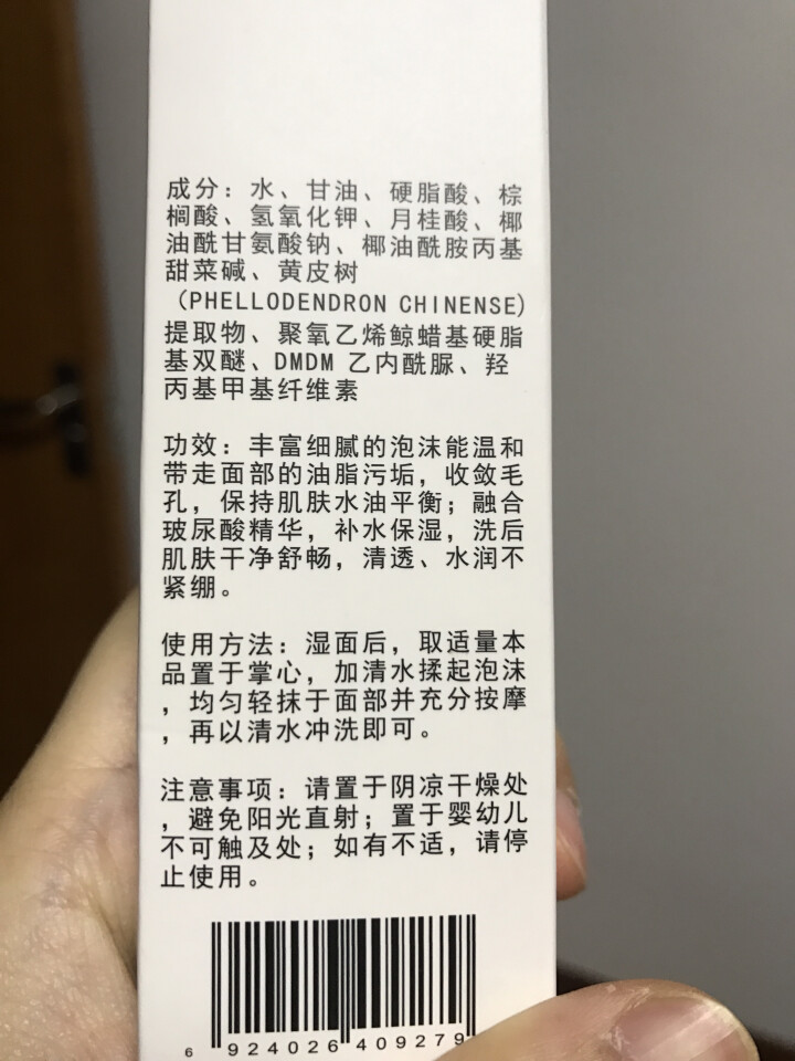 【第二支9元】曼晨祛痘洗面奶男女士 去痘印去角质去黑头深层清洁控油平衡祛痘泡沫洁面乳去油 祛痘洁面乳怎么样，好用吗，口碑，心得，评价，试用报告,第4张