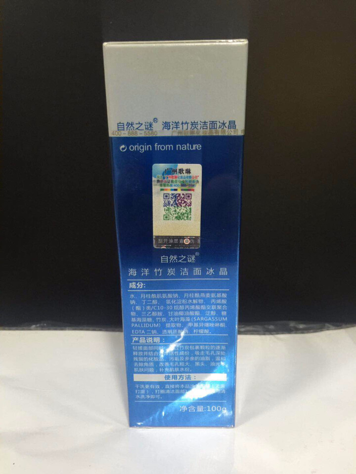 自然之谜干洗脸竹炭洗面奶男女清洁去黑头清洁毛孔净化洗颜收缩毛孔 100g怎么样，好用吗，口碑，心得，评价，试用报告,第3张