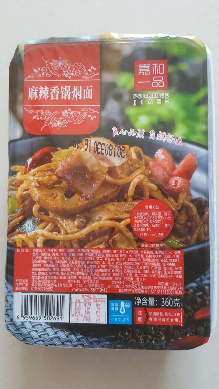 嘉和一品 麻辣香锅焖面 360g 方便面 面条（2件起售）怎么样，好用吗，口碑，心得，评价，试用报告,第2张