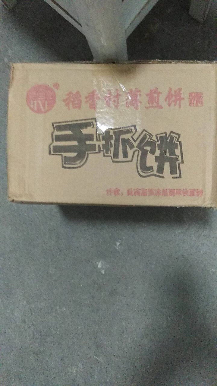 稻香村原味葱香味手抓饼面饼方便速食早餐脆香酥国货精选手抓饼90g/片 葱香味20片/桶怎么样，好用吗，口碑，心得，评价，试用报告,第2张