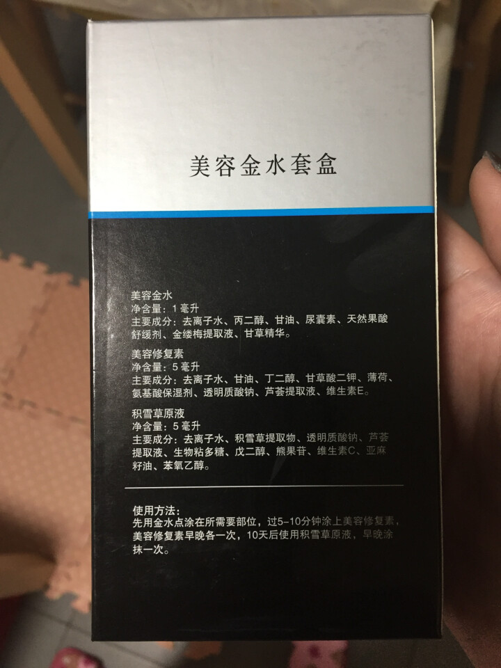 落健可兰 美容金水三件套 点痣药水去痣药水去雀斑去黑头点斑点斑点痣膏精华液怎么样，好用吗，口碑，心得，评价，试用报告,第3张