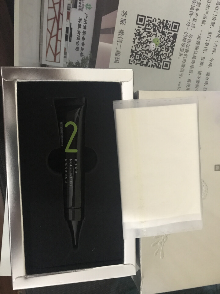 肛美乐 痔疮膏外痔专用去肉球痔核 外痔1盒怎么样，好用吗，口碑，心得，评价，试用报告,第4张