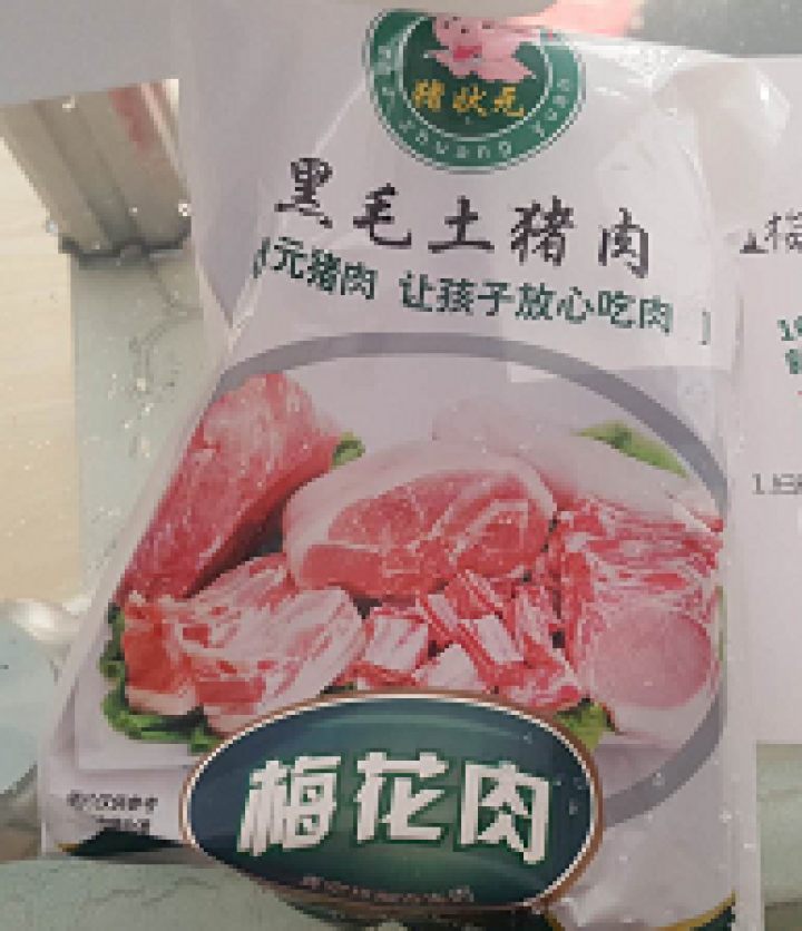 猪状元 黑毛猪梅花肉 500g/袋怎么样，好用吗，口碑，心得，评价，试用报告,第2张