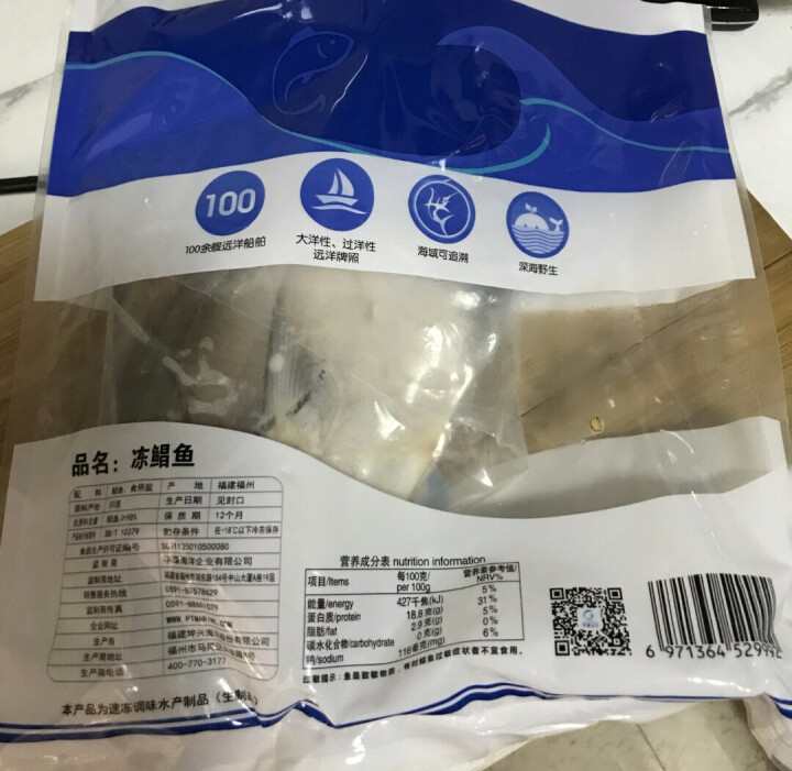 平潭远洋 阿拉伯海野生大白鲳鱼 650g 2条 袋装冷冻 银鲳 平鱼怎么样，好用吗，口碑，心得，评价，试用报告,第4张