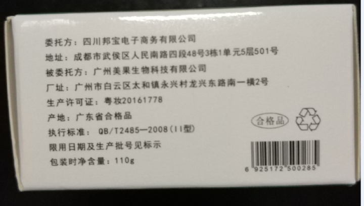 天物精语 男士私处手工皂 深层清洁香皂洗澡沐浴皂洁面皂洗脸洗手 男仕皂怎么样，好用吗，口碑，心得，评价，试用报告,第6张