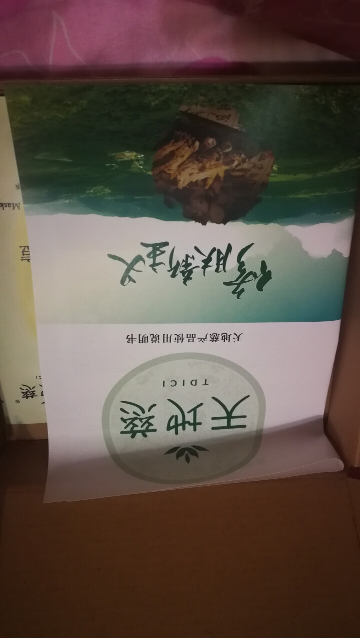 天地慈 修护面膜套装祛痘印细致毛孔提亮肤色修护受损肌肤孕妇产妇男妇通用 体验装：1片祛痘面膜+1片水光面膜怎么样，好用吗，口碑，心得，评价，试用报告,第3张