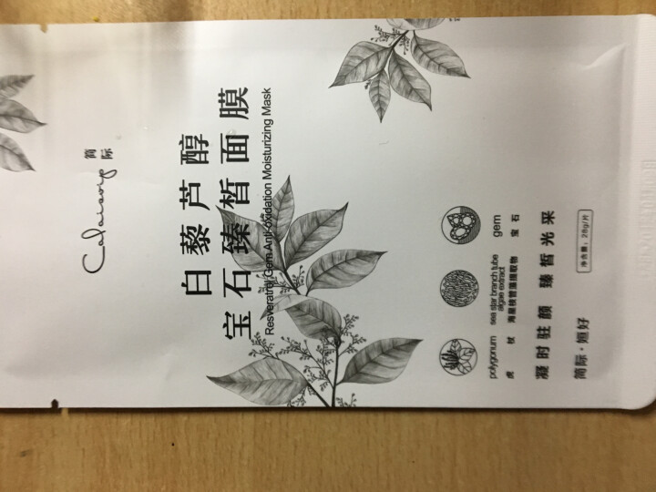 姮好简际酵素樱花水润清透面膜 白藜芦醇宝石臻白面膜 购买酵素樱花水润清透面膜【1片】怎么样，好用吗，口碑，心得，评价，试用报告,第3张