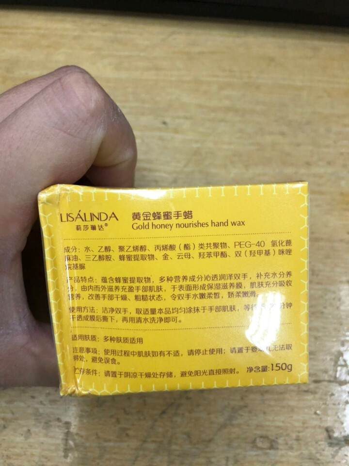 莉莎琳达（lisalinda） 黄金蜂蜜手蜡手膜150g 保湿补水嫩白手部护理去角质死皮怎么样，好用吗，口碑，心得，评价，试用报告,第3张