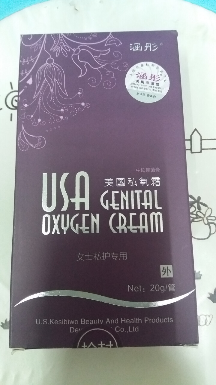 涵彤 美国私氧霜皮肤止痒药外阴痒止痒膏特妇科外用效女性私处抑菌外阴炎霉菌潮湿瘙痒止痒药膏 1盒装怎么样，好用吗，口碑，心得，评价，试用报告,第2张