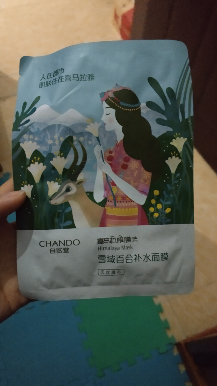 自然堂（CHANDO） 面膜补水女喜马拉雅多效保湿控油提亮紧致面膜女免洗 补水面膜（2片体验装）怎么样，好用吗，口碑，心得，评价，试用报告,第2张