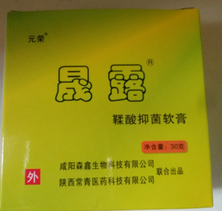 元荣 鞣酸软膏新生儿护臀膏婴儿湿疹红屁屁草本抑菌软膏30g怎么样，好用吗，口碑，心得，评价，试用报告,第3张