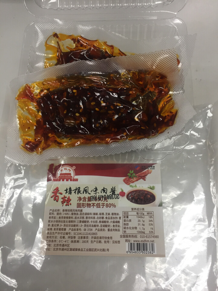 大红门  香辣培根风味肉酱  150g/盒怎么样，好用吗，口碑，心得，评价，试用报告,第2张