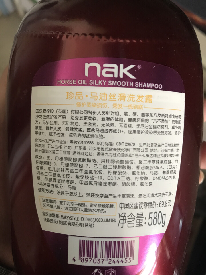 nak 珍品马油洗发水乳液滋养柔顺保湿补水男女修护580g 马油滋养洗发水怎么样，好用吗，口碑，心得，评价，试用报告,第5张