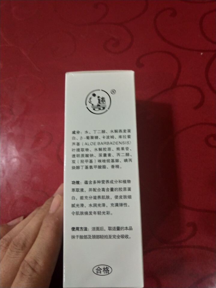 迷奇（MIRACLE）胶原蛋白滋养水100ml（爽肤水 柔肤水 化妆水）国货护肤品怎么样，好用吗，口碑，心得，评价，试用报告,第3张