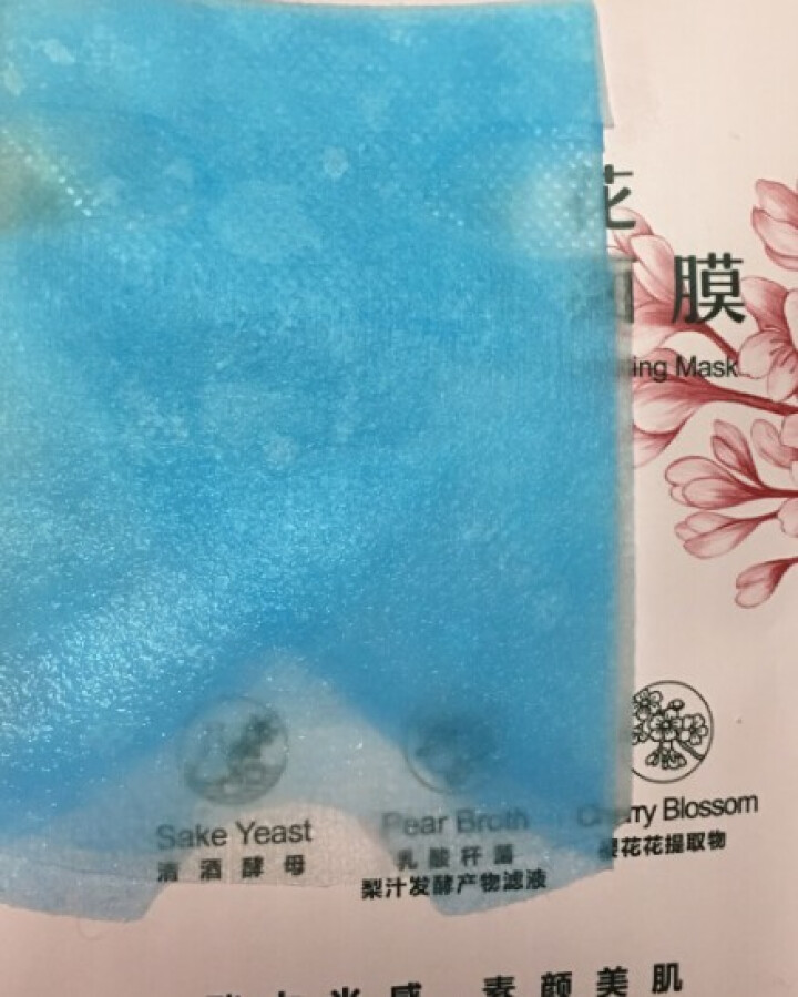 姮好简际酵素樱花水润清透面膜 白藜芦醇宝石臻白面膜 购买酵素樱花水润清透面膜【1片】怎么样，好用吗，口碑，心得，评价，试用报告,第4张