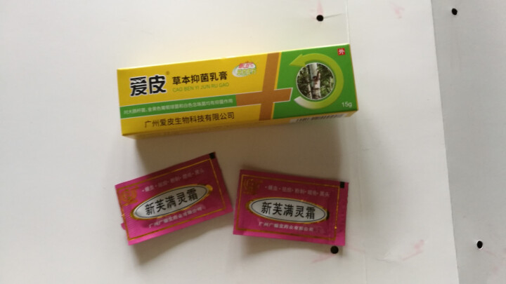 【药房有售】广德堂爱皮草本抑菌乳膏15g成人装湿疹皮炎皮痒外用止痒软膏怎么样，好用吗，口碑，心得，评价，试用报告,第6张