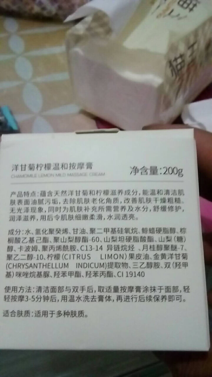 【第2瓶1元】伽优美容院沙龙线装面部按摩膏200g补水去软化角质提拉紧致排堵补水去黑头提升吸收面霜 200g怎么样，好用吗，口碑，心得，评价，试用报告,第3张