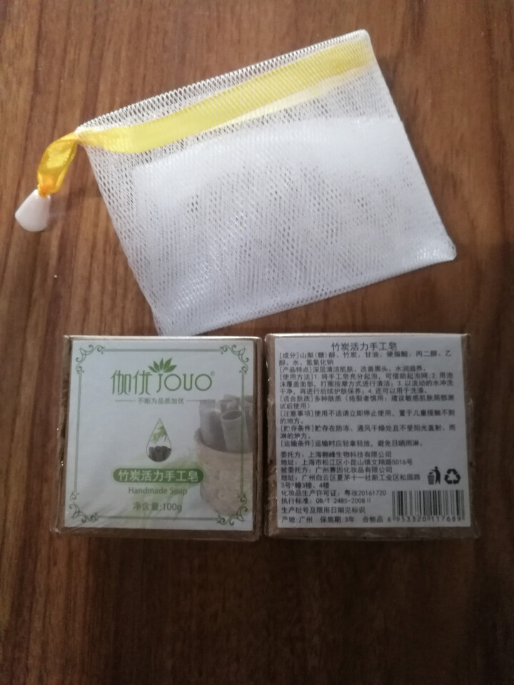 伽优正品竹炭手工香皂控油洗黑头洗脸洁面纯非硫磺天然去奥地利海盐精油羊奶小圆饼曲酸 100g怎么样，好用吗，口碑，心得，评价，试用报告,第4张