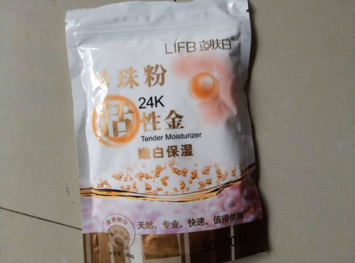 立肤白（LIFB） 立肤白厂部直营 深海保湿胶原活泉补水免洗睡眠面膜180g 珍珠粉怎么样，好用吗，口碑，心得，评价，试用报告,第3张