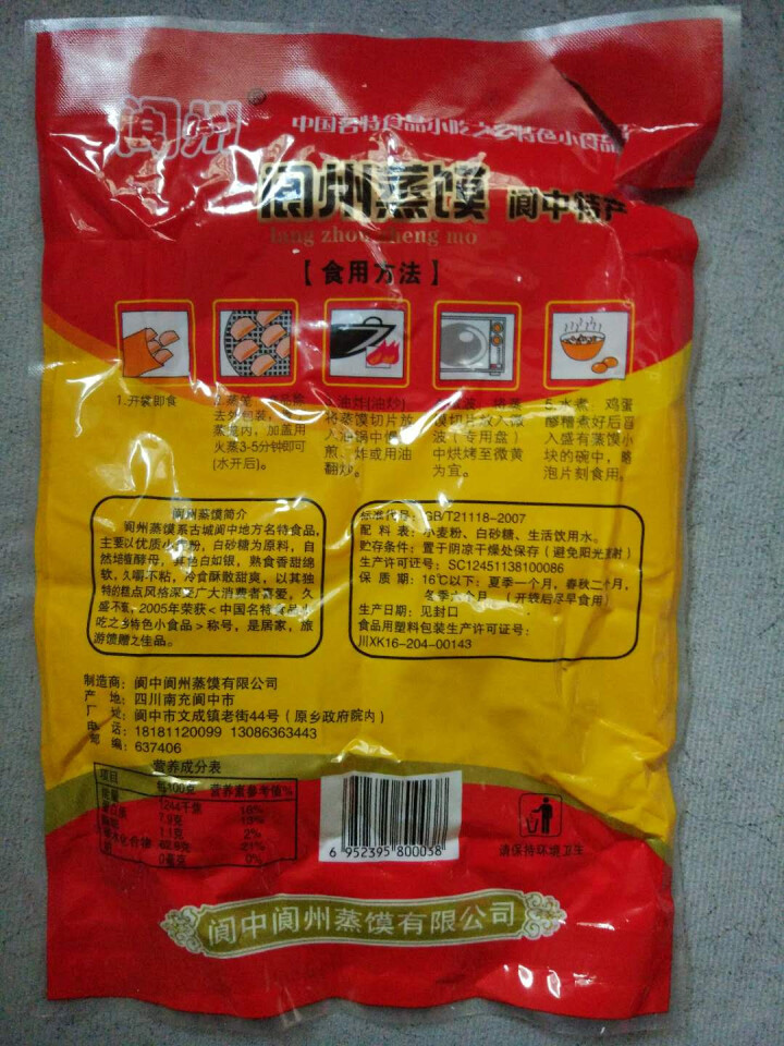 【阆中馆】原味 阆中粗粮白糖蒸馍 甜馒头 手工面食面点甜品早餐 380g/袋装 包邮怎么样，好用吗，口碑，心得，评价，试用报告,第2张