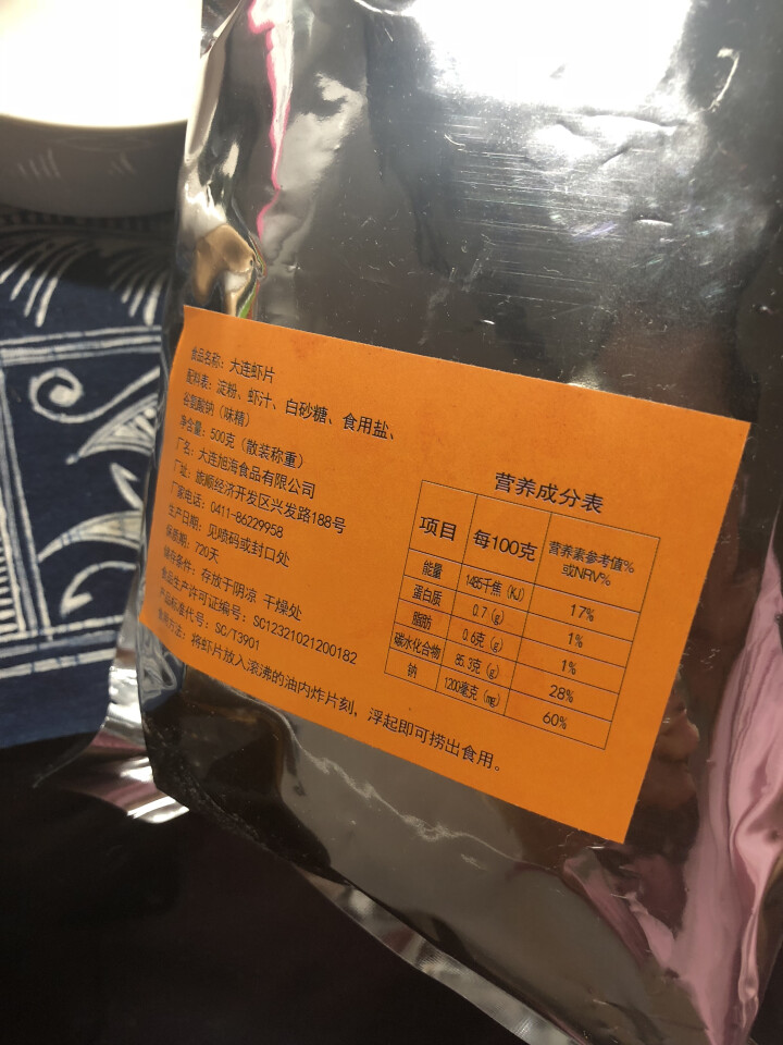 星云湖 东北大连虾片 彩色原色虾片 油炸原料生龙虾片干 彩色虾片 500g怎么样，好用吗，口碑，心得，评价，试用报告,第4张