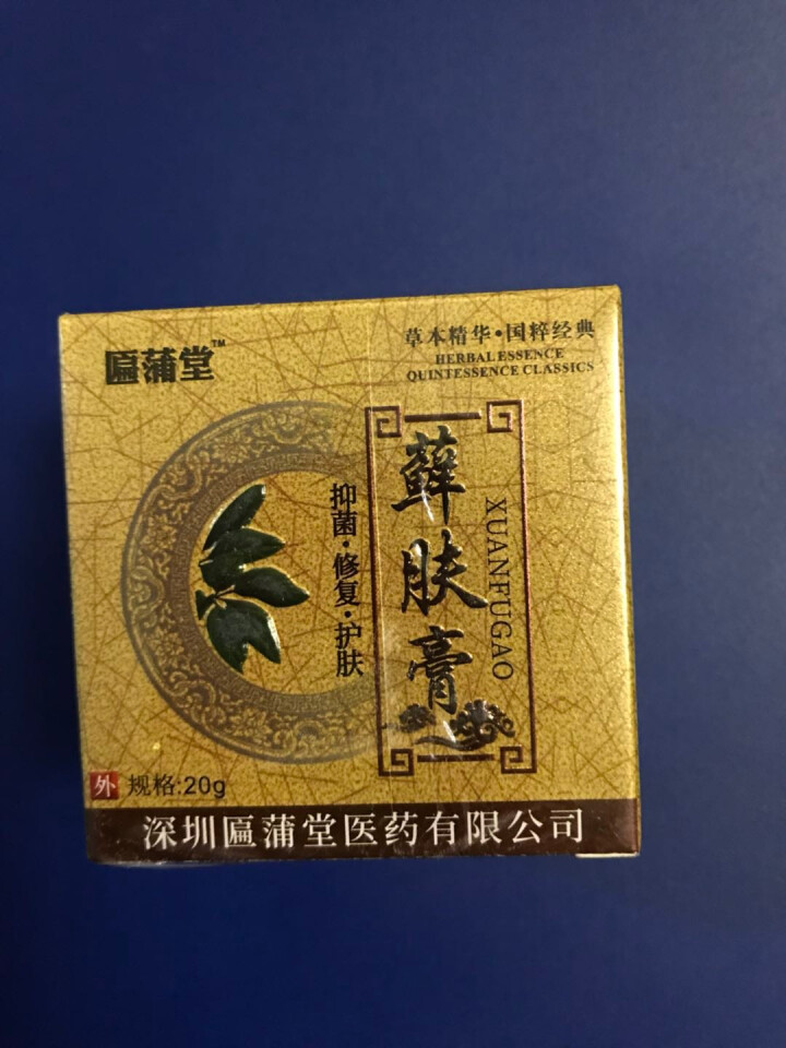 断痒拔毒樟冰霜和复方樟脑粉过敏性通用皮肤疹大腿痒止痒膏康宁膏敏宁荨麻消雷托皮康草本凝止霜怎么样，好用吗，口碑，心得，评价，试用报告,第2张